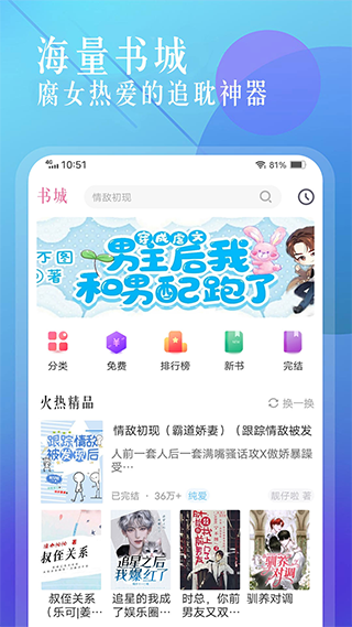 海棠书屋app