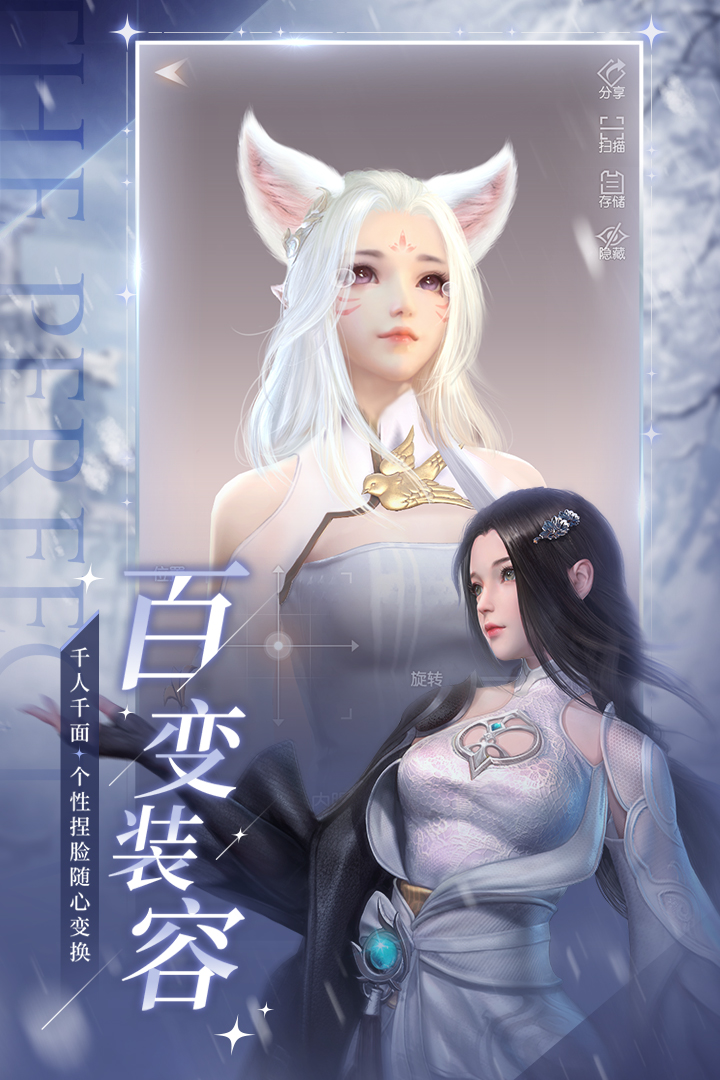 完美世界手游截图