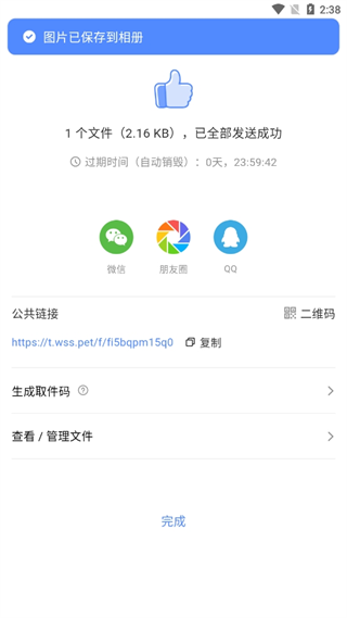 20241106143348_54958.png