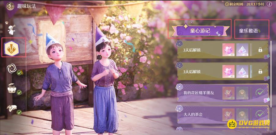无限暖暖完成天真时刻第一周开放的所有任务怎么做 天真时刻任务在哪里