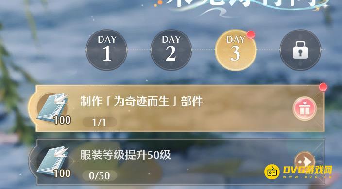 无限暖暖制作为奇迹而生部件任务怎么做 奇迹而生部件是什么
