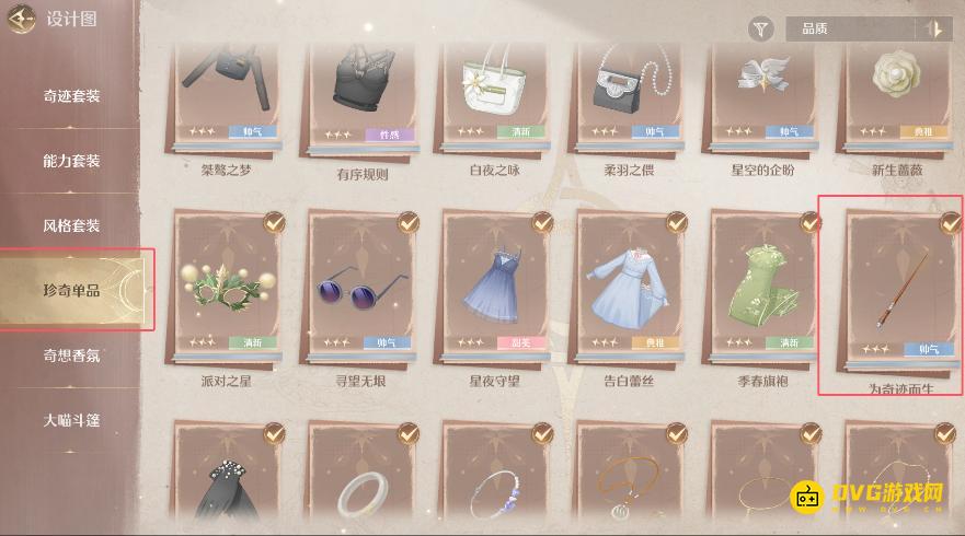 无限暖暖制作为奇迹而生部件任务怎么做 奇迹而生部件是什么