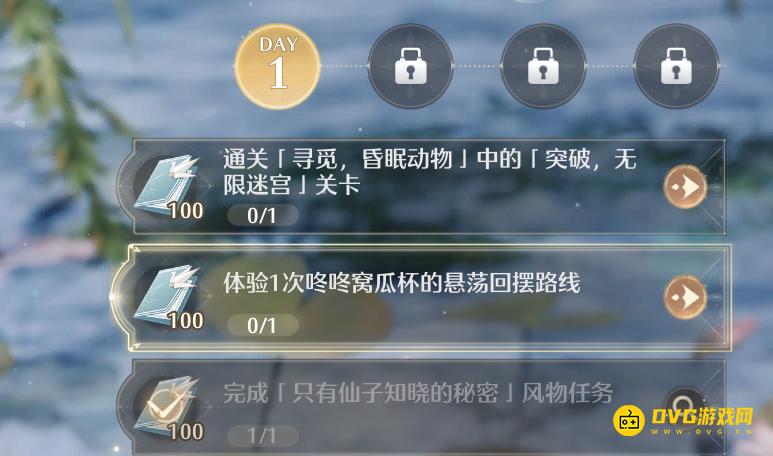 无限暖暖体验一次咚咚窝瓜杯的悬荡回摆路线任务怎么做 悬荡回摆路线是什么