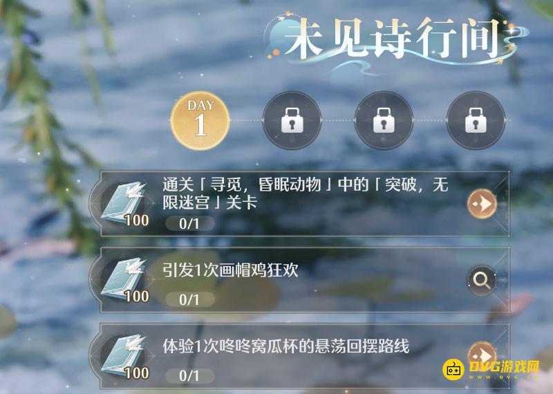 无限暖暖通关寻觅昏眠动物中的突破无限迷宫关卡任务怎么做 突破无限迷宫怎么过