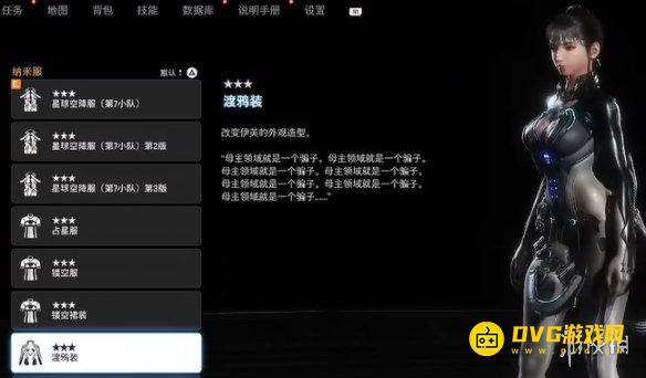 剑星渡鸦装怎样获得 渡鸦装获得方法