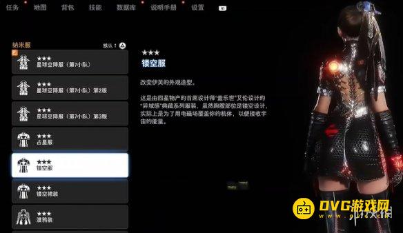 剑星镂空裙装怎样获得 镂空裙装获得方法