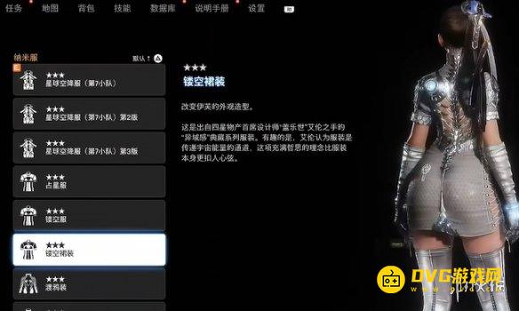 剑星镂空裙装怎样获得 镂空裙装获得方法
