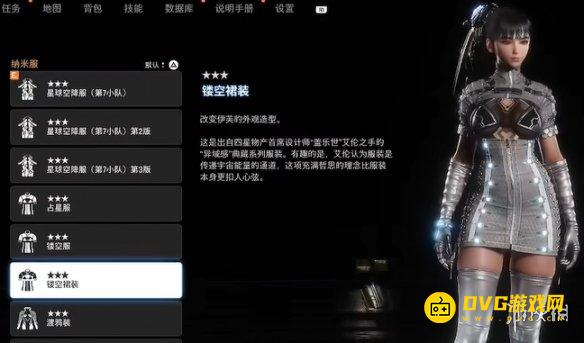 剑星镂空裙装怎样获得 镂空裙装获得方法