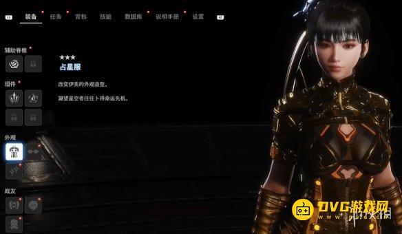 剑星占星服怎样获得 占星服获得方法