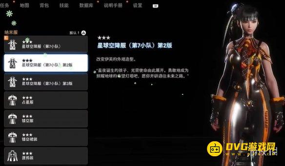 剑星星球空降服第7小队服装怎样获得 星球空降服第7小队服装获得方法