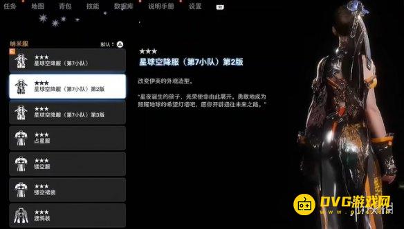 剑星星球空降服第7小队服装怎样获得 星球空降服第7小队服装获得方法