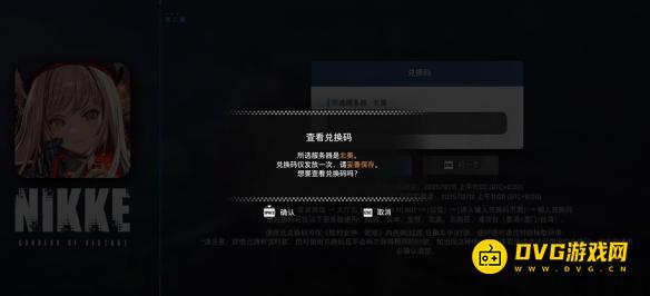 剑星nikkecdk兑换码怎么不能用 nikkecdk国服不能用吗