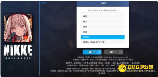 剑星nikkecdk兑换码怎么不能用 nikkecdk国服不能用吗