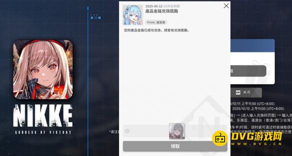 剑星nikkecdk兑换码怎么不能用 nikkecdk国服不能用吗