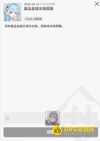 剑星妮姬联动码有什么 妮姬联动码怎样使用