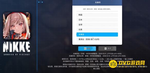 剑星妮姬联动码有什么 妮姬联动码怎样使用