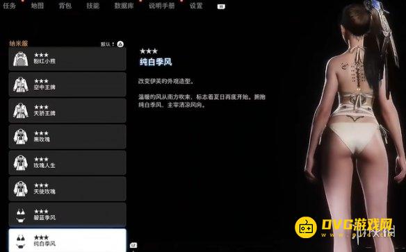 剑星碧蓝季风怎样获得 碧蓝季风泳装获得方法