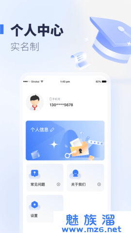 襄阳智慧教育