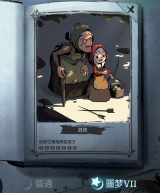 月圆之夜内置菜单内置修改器截图