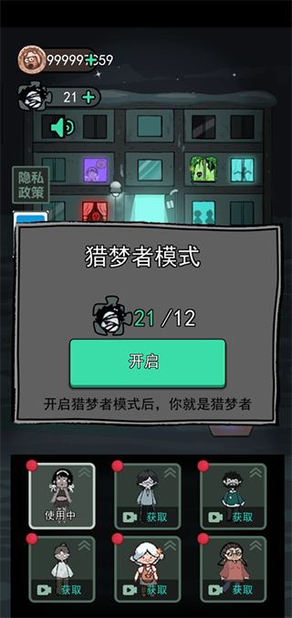 猛鬼宿舍无限金币版