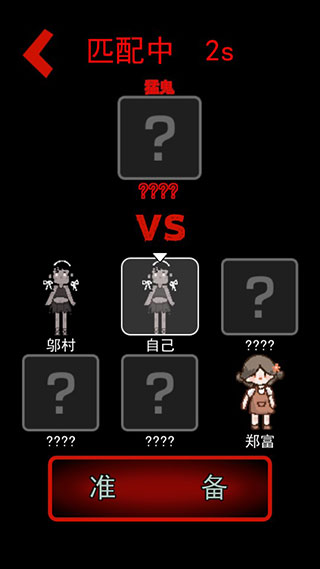 猛鬼宿舍无限金币版