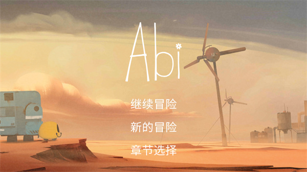 艾彼解锁全章节免付费版