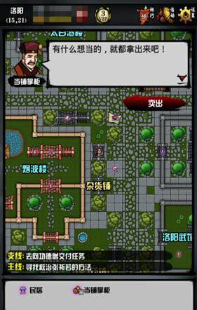 江湖风云录内置存档附带大量元宝金币