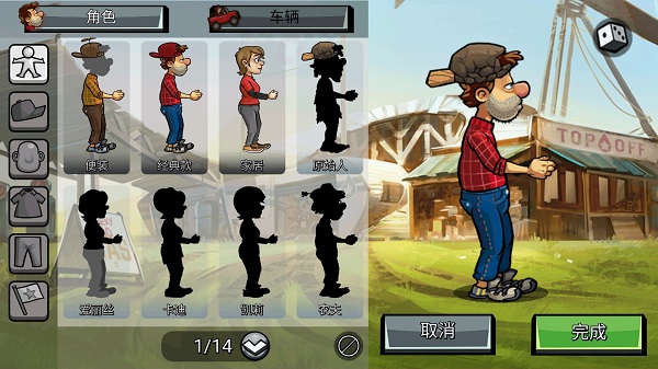 登山赛车2内购破解版(无限购买,解锁所有车辆)