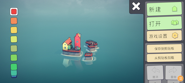 城镇叠叠乐手机版(Townscaper)