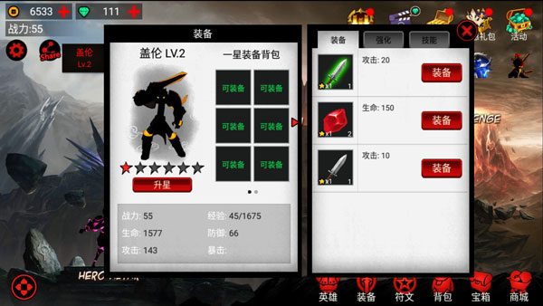 火柴人联盟1无限金币钻石