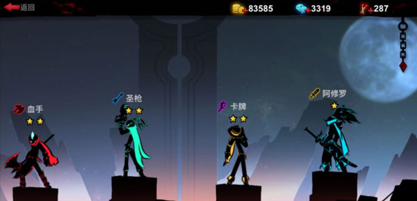 火柴人联盟1无限金币钻石