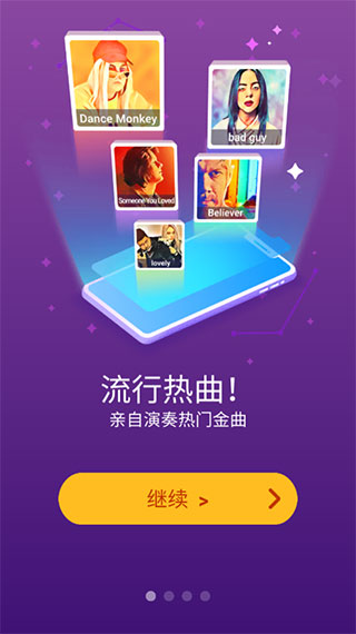 钢琴块3无限内购版