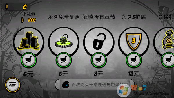 永不言弃2内购版