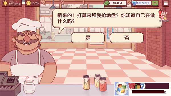 可口的披萨美味的披萨无限金币无限钻石