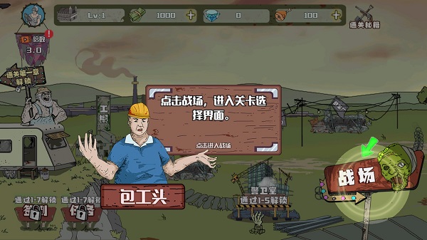 建筑工大战僵尸无敌版