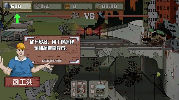 建筑工大战僵尸无敌版