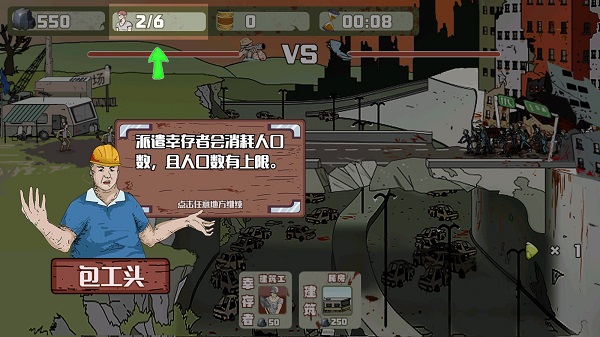 建筑工大战僵尸无敌版