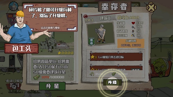 建筑工大战僵尸无敌版