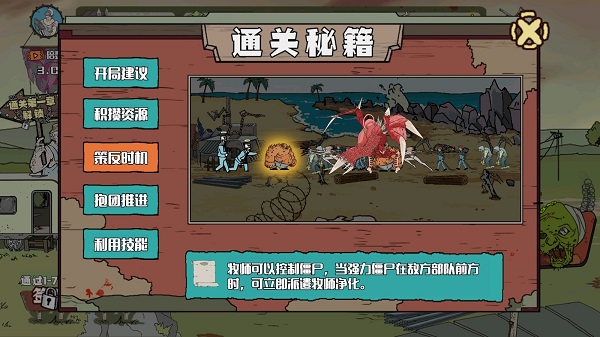 建筑工大战僵尸无敌版