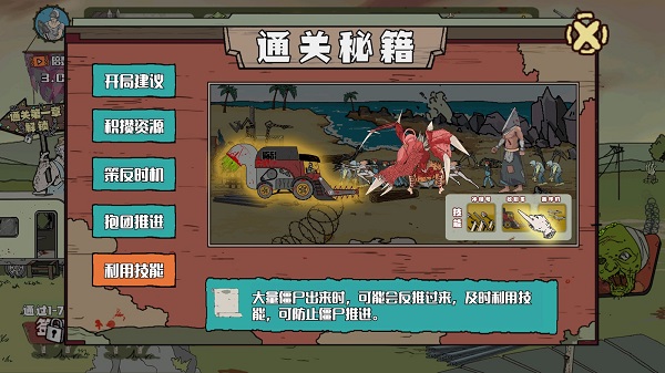 建筑工大战僵尸无敌版