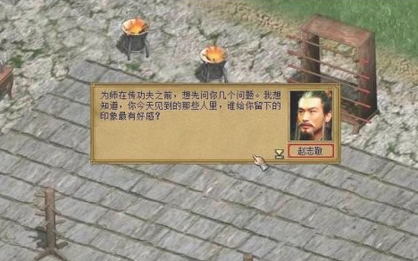 金庸群侠传3安卓版