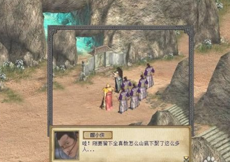 金庸群侠传3安卓版