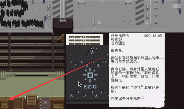 请出示证件完整版解锁