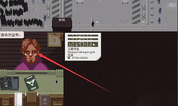 请出示证件完整版解锁