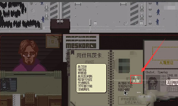 请出示证件完整版解锁