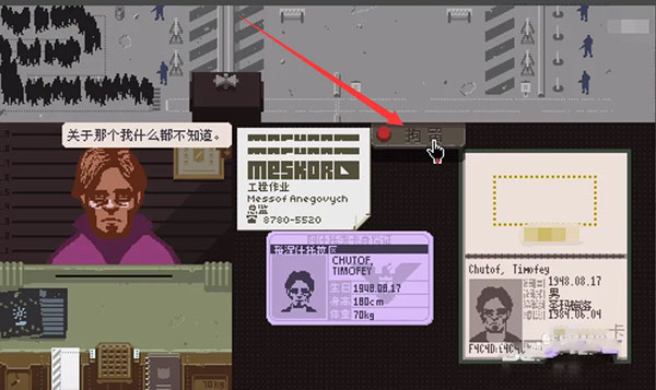 请出示证件完整版解锁