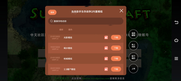 生存战争僵尸模组版