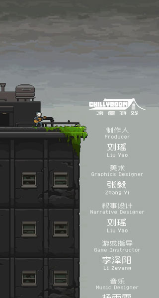 我的至暗时刻手游