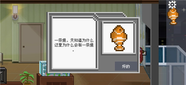 如果可以回家早一点免付费版