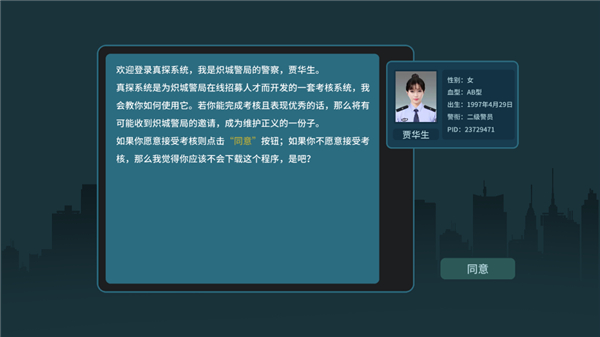 真探游戏app手机版